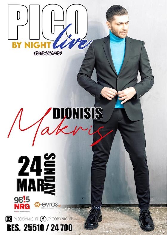 Ο Διονύσης Μακρής έρχεται να ξεσηκώσει την πόλη με πολύ τραγούδι, κέφι και χορό!