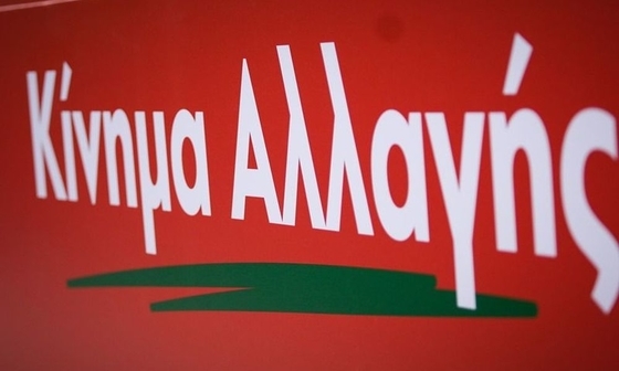 Αυτοί είναι οι υποψήφιοι Βουλευτές του ΚΙΝΑΛ στον Έβρο