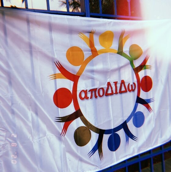 Η Εθελοντική ομάδα Διδυμοτείχου "αποΔΙΔω", για άλλη μια φορά, με αίσθημα ευθύνης και αλληλεγγύης προς τον συνάνθρωπο, διοργανώνει συγκέντρωση ρούχων και φαρμάκων.