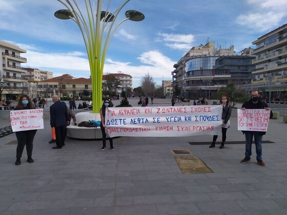 Διαμαρτυρία στην πλατεία της Ορεστιάδας από την Επιτροπή Αγώνα Φοιτητών Ορεστιάδας