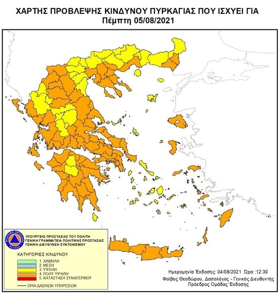 Χάρτης Πρόβλεψης Κινδύνου Πυρκαγιά