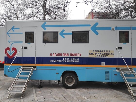Κινητή μονάδα ενημέρωσης και αιμοληψίας.