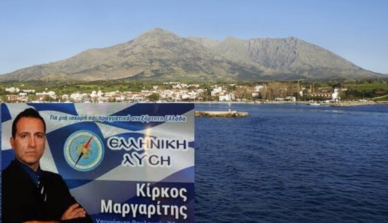 Ο Τομεάρχης ΥΝΑΝΠ - πολιτευτής "Ελληνικής Λύσης"  και Πρόεδρος Συλλόγου Επαγγελματιών Σαμοθράκης κ. Κίρκος Μαργαρίτης εκφράζει την ανησυχία των επαγγελματιών της Σαμοθράκης.