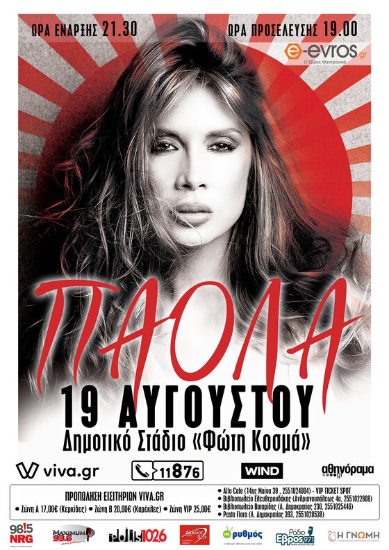 Μετράμε αντίστροφα για ένα ακόμη event!