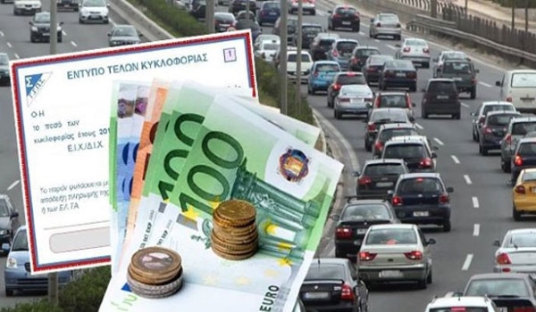 Με τσιπάκι ο έλεγχος για τα τέλη κυκλοφορίας - ασφάλεια και κάρτα αυτοκινήτου. Έρχονται πρόστιμα