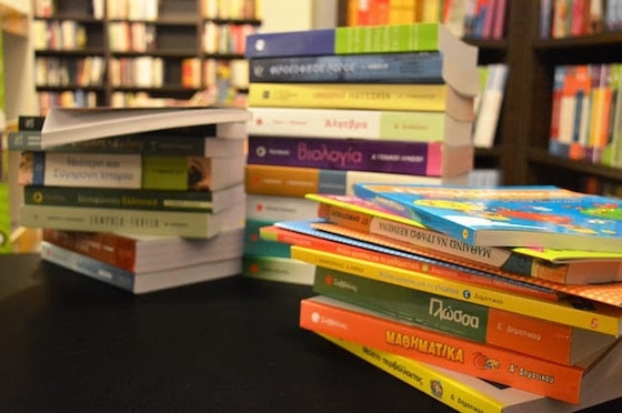 Δεκτά γίνονται τα βοηθήματα όλων των άλλων βαθμίδων της πρωτοβάθμιας και δευτεροβάθμιας εκπαίδευσης.