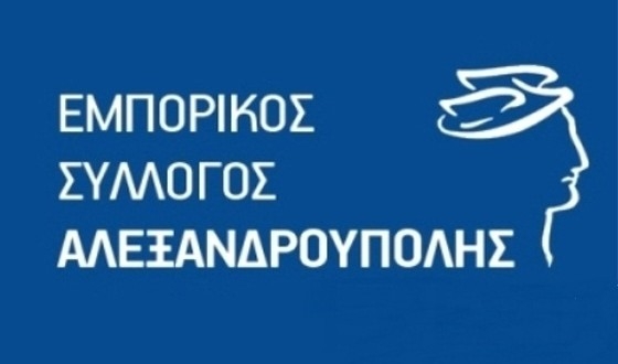 Το νέο Διοικητικό Συμβούλιο του Εμπορικού Συλλόγου της Αλεξανδρούπολης
