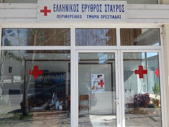 Ξεκίνησε η λειτουργία του Παραρτήματος Ε.Ε.Σ. στην Ορεστιάδα μετά από μακρά περίοδο αδράνειας