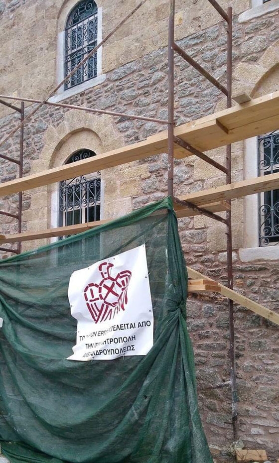 Έκκληση από την Ιερά Μητρόπολη για την διάσωση του ιστορικού Ναού της Χώρας Σαμοθράκης